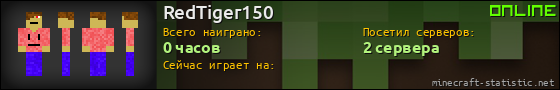 Юзербар 560x90 для RedTiger150