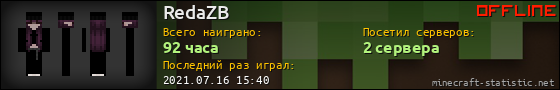 Юзербар 560x90 для RedaZB