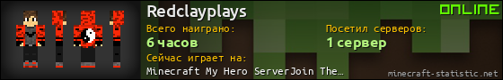 Юзербар 560x90 для Redclayplays