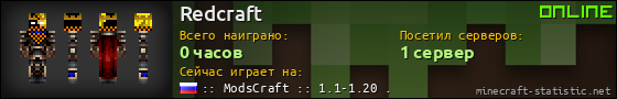 Юзербар 560x90 для Redcraft