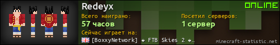 Юзербар 560x90 для Redeyx
