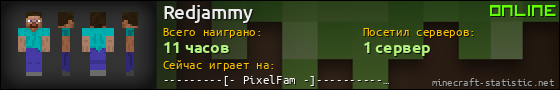 Юзербар 560x90 для Redjammy