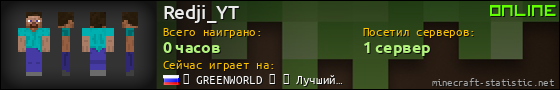 Юзербар 560x90 для Redji_YT