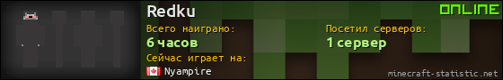 Юзербар 560x90 для Redku