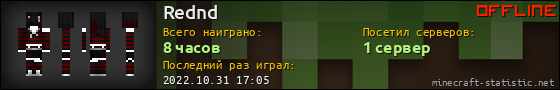Юзербар 560x90 для Rednd