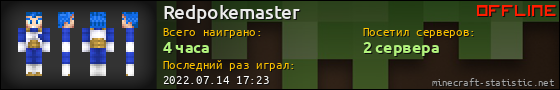 Юзербар 560x90 для Redpokemaster