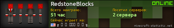 Юзербар 560x90 для RedstoneBlocks