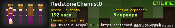 Юзербар 560x90 для RedstoneChemist0