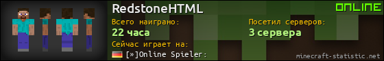 Юзербар 560x90 для RedstoneHTML
