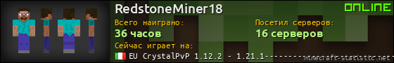 Юзербар 560x90 для RedstoneMiner18