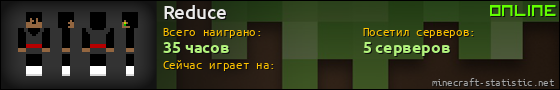 Юзербар 560x90 для Reduce