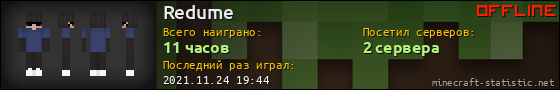 Юзербар 560x90 для Redume