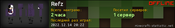 Юзербар 560x90 для Refz
