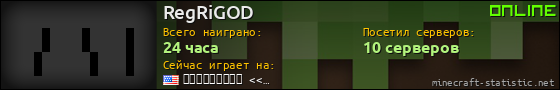 Юзербар 560x90 для RegRiGOD