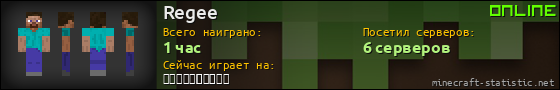 Юзербар 560x90 для Regee