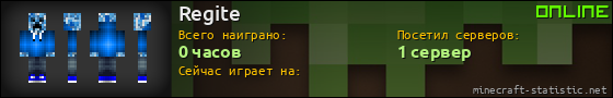 Юзербар 560x90 для Regite