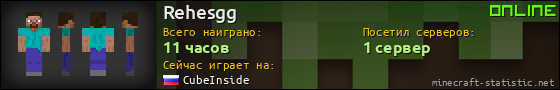 Юзербар 560x90 для Rehesgg