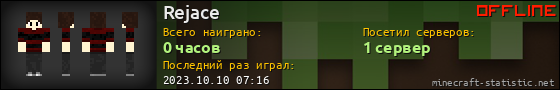 Юзербар 560x90 для Rejace