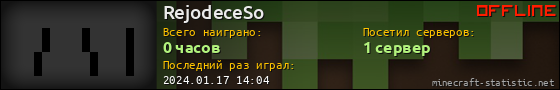Юзербар 560x90 для RejodeceSo