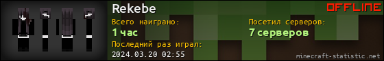 Юзербар 560x90 для Rekebe