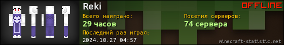 Юзербар 560x90 для Reki