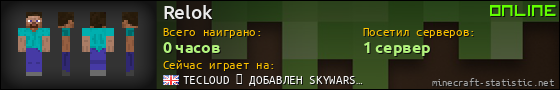 Юзербар 560x90 для Relok
