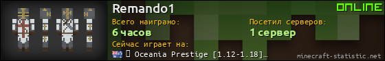 Юзербар 560x90 для Remando1