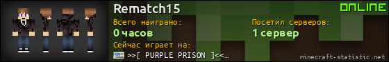 Юзербар 560x90 для Rematch15