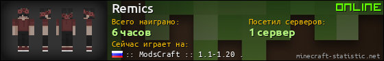 Юзербар 560x90 для Remics