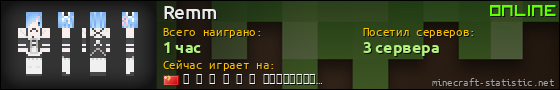 Юзербар 560x90 для Remm