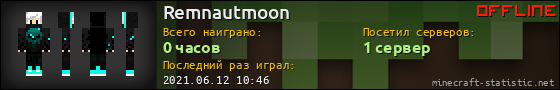 Юзербар 560x90 для Remnautmoon