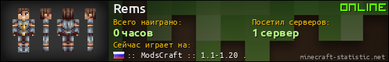 Юзербар 560x90 для Rems