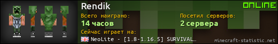 Юзербар 560x90 для Rendik
