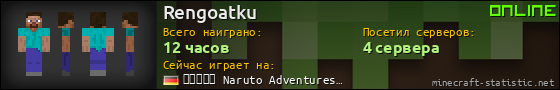 Юзербар 560x90 для Rengoatku