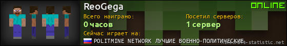 Юзербар 560x90 для ReoGega