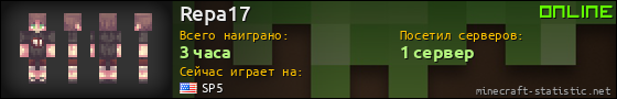 Юзербар 560x90 для Repa17