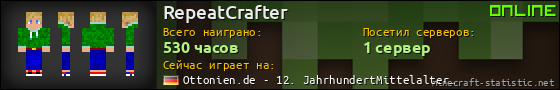 Юзербар 560x90 для RepeatCrafter