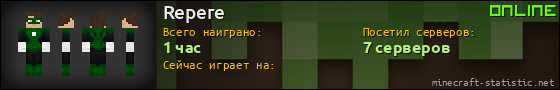 Юзербар 560x90 для Repere