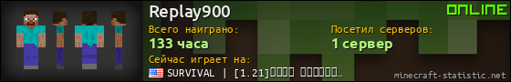 Юзербар 560x90 для Replay900