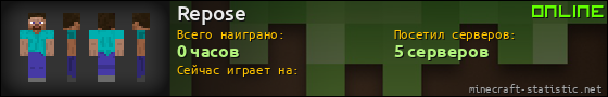 Юзербар 560x90 для Repose