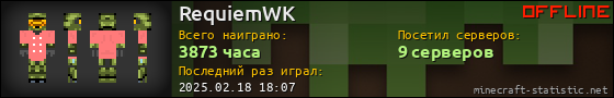 Юзербар 560x90 для RequiemWK