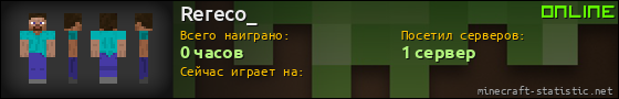 Юзербар 560x90 для Rereco_