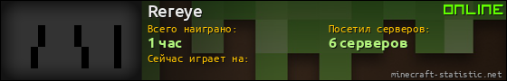 Юзербар 560x90 для Rereye
