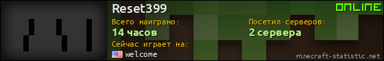 Юзербар 560x90 для Reset399