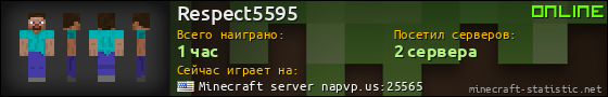 Юзербар 560x90 для Respect5595