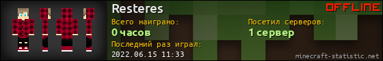 Юзербар 560x90 для Resteres