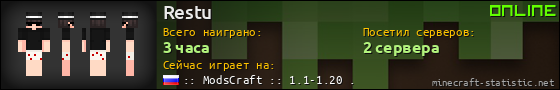 Юзербар 560x90 для Restu