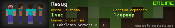 Юзербар 560x90 для Resug
