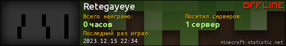 Юзербар 560x90 для Retegayeye