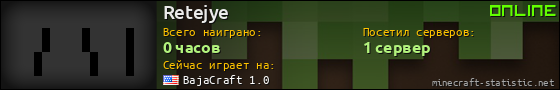 Юзербар 560x90 для Retejye